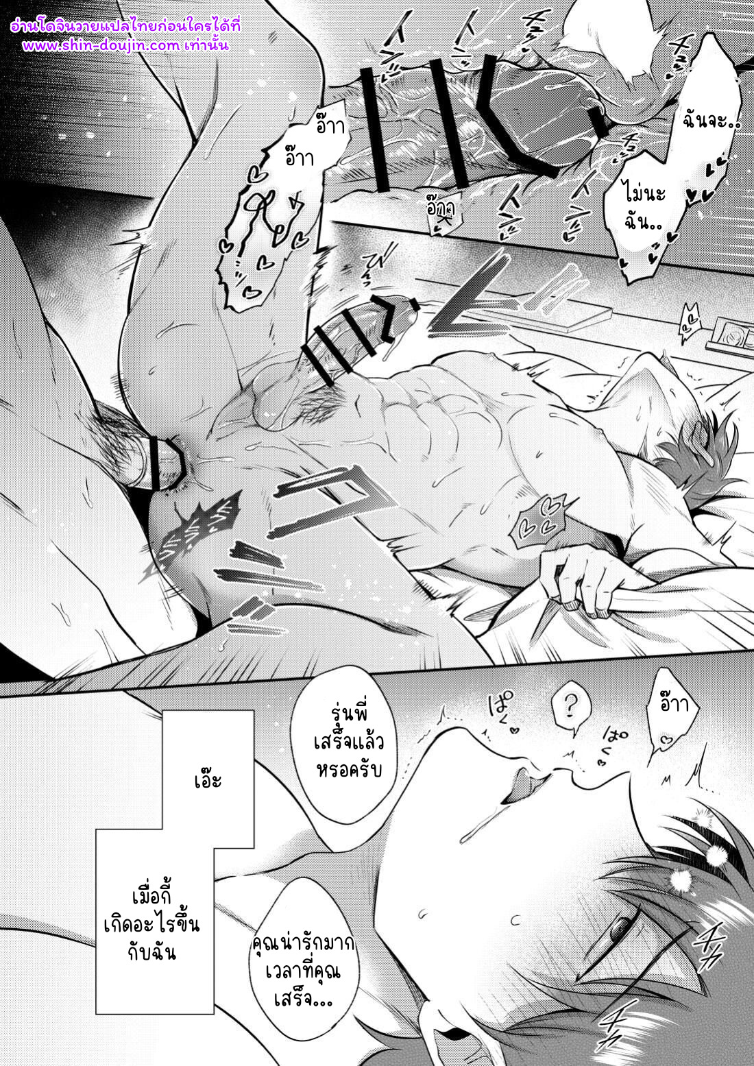 โรงแรมรักของเหล่ามนุษย์เงินเดือน 02-69